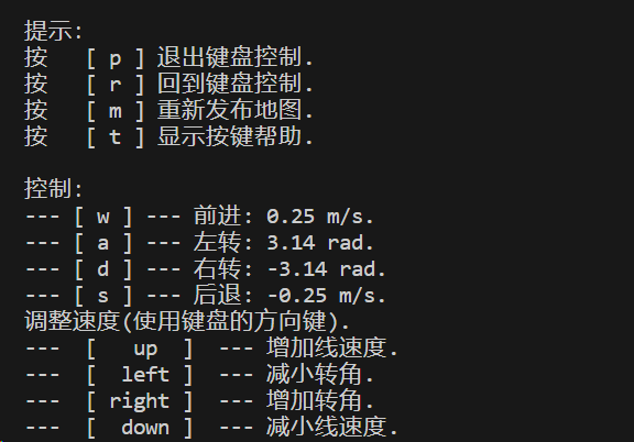 上位机操作提示